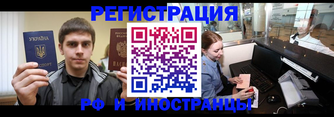 временная регистрация гарантия в Сосногорске