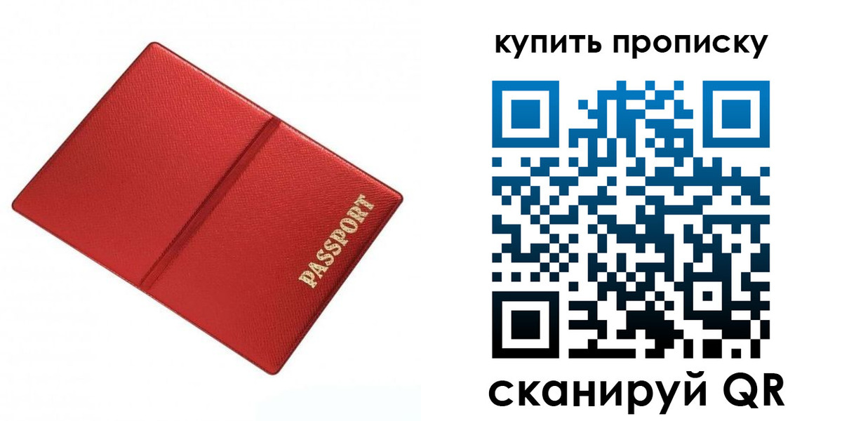 временная регистрация надежно в Сосногорске