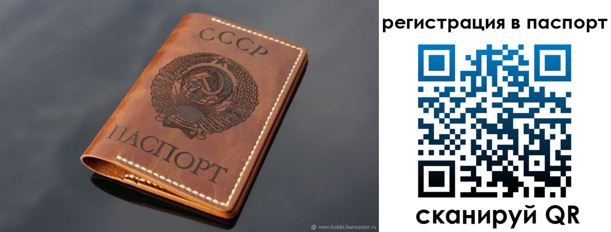 временная прописка в Сосногорске
