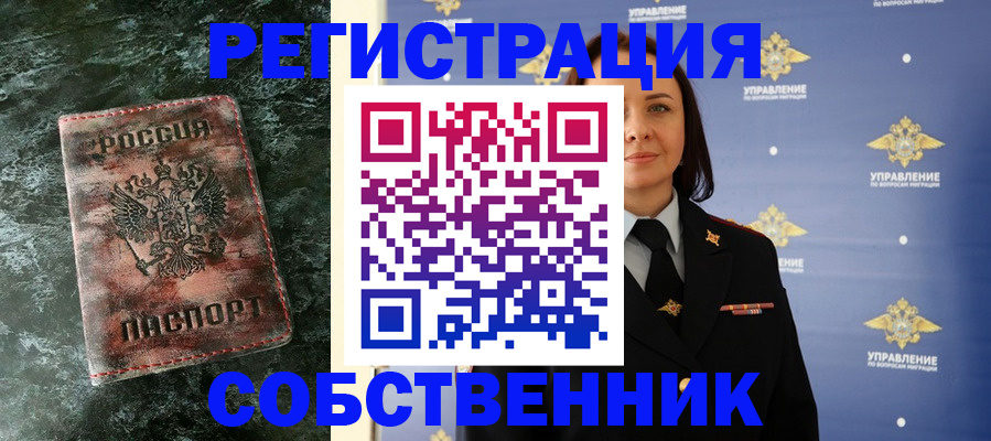 временная регистрация недорого в Сосногорске