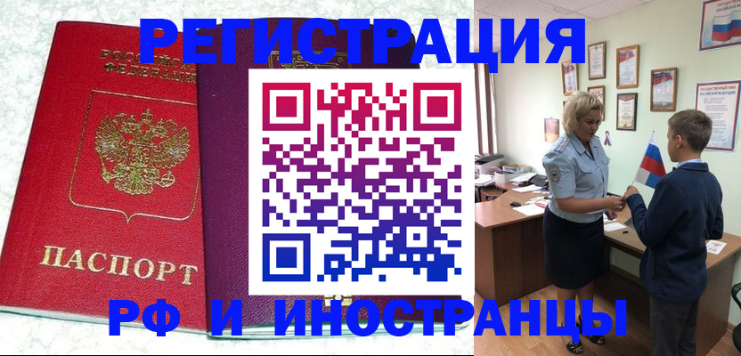 временная регистрация законно в Сосногорске