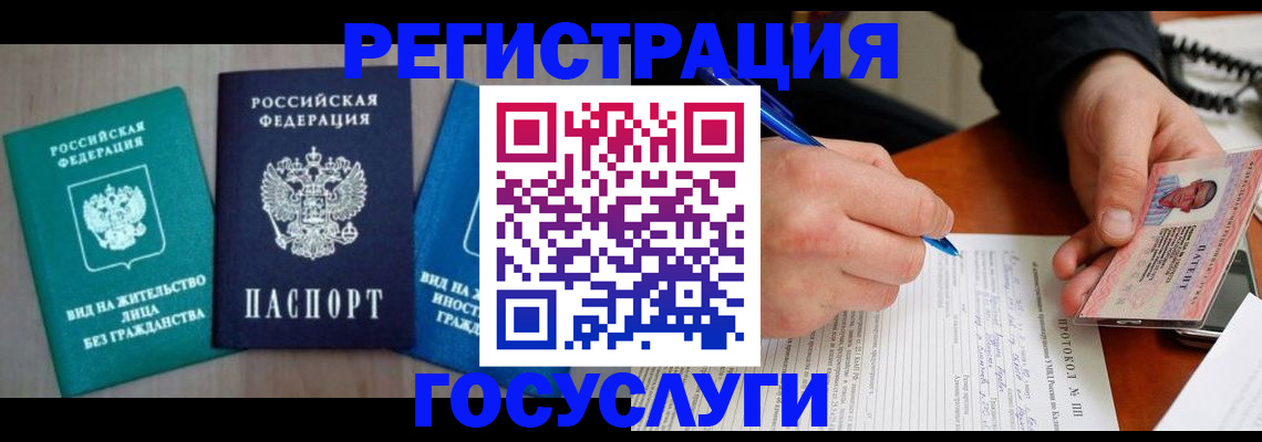 где прописаться в Сосногорске