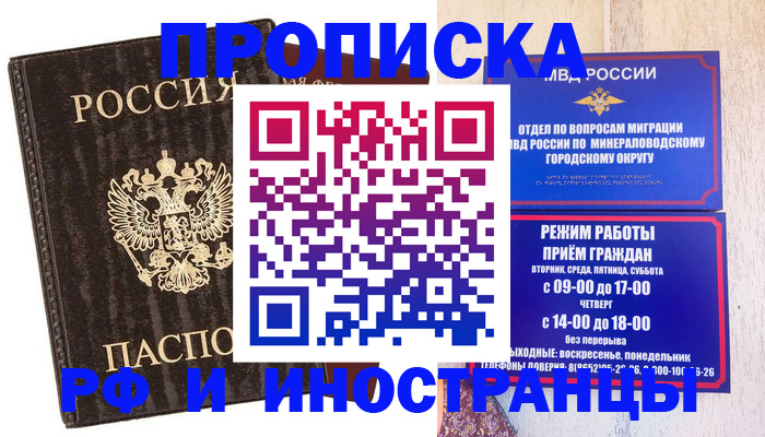 временная регистрация госуслуги в Сосногорске