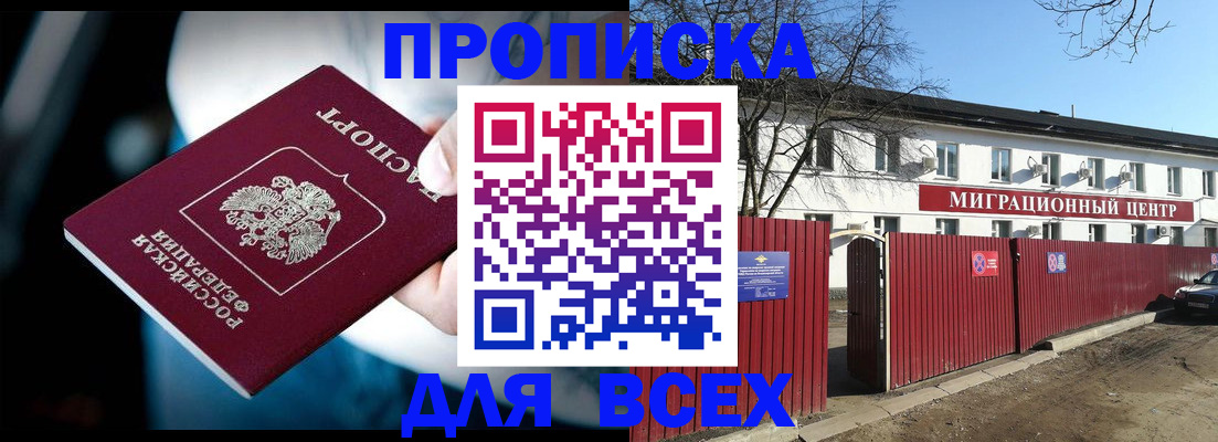 временная регистрация недорого в Сосногорске