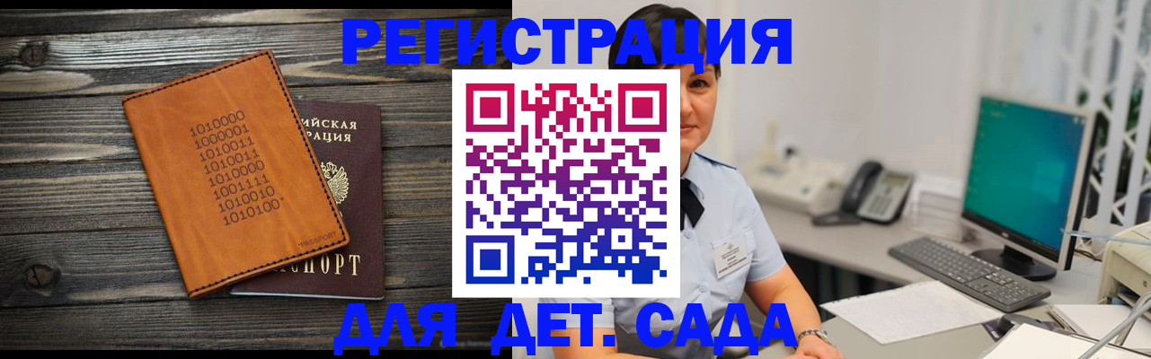 временная регистрация в Сосногорске