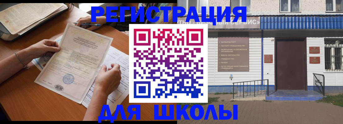 прописка для кредита в Сосногорске