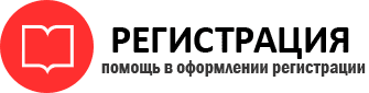 прописка в Сосногорске id432707